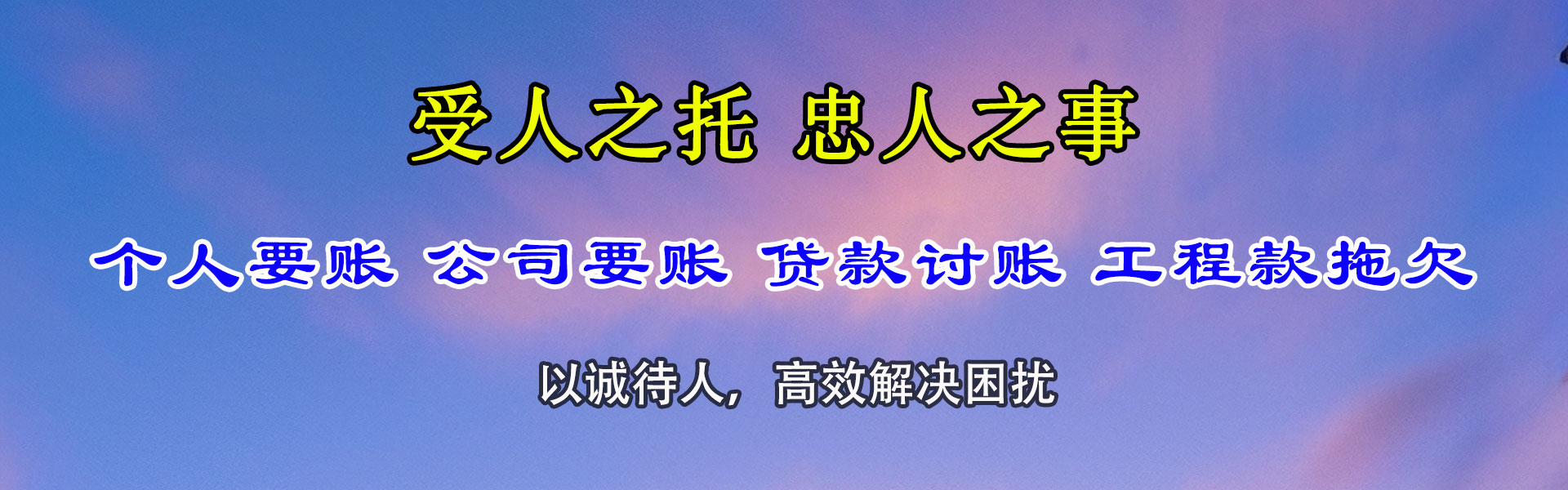 夏邑金典要账公司