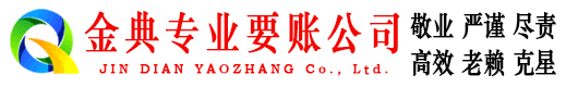 夏邑收债公司